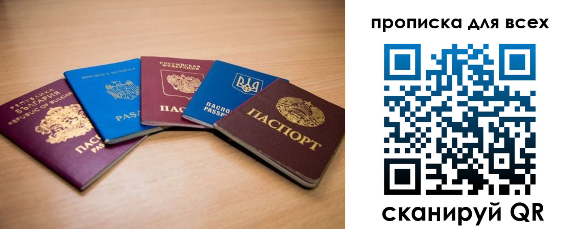 регистрация для школы в Горняке