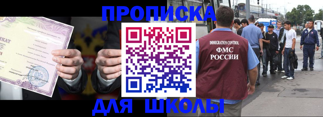 регистрация для дет. сада в Горняке